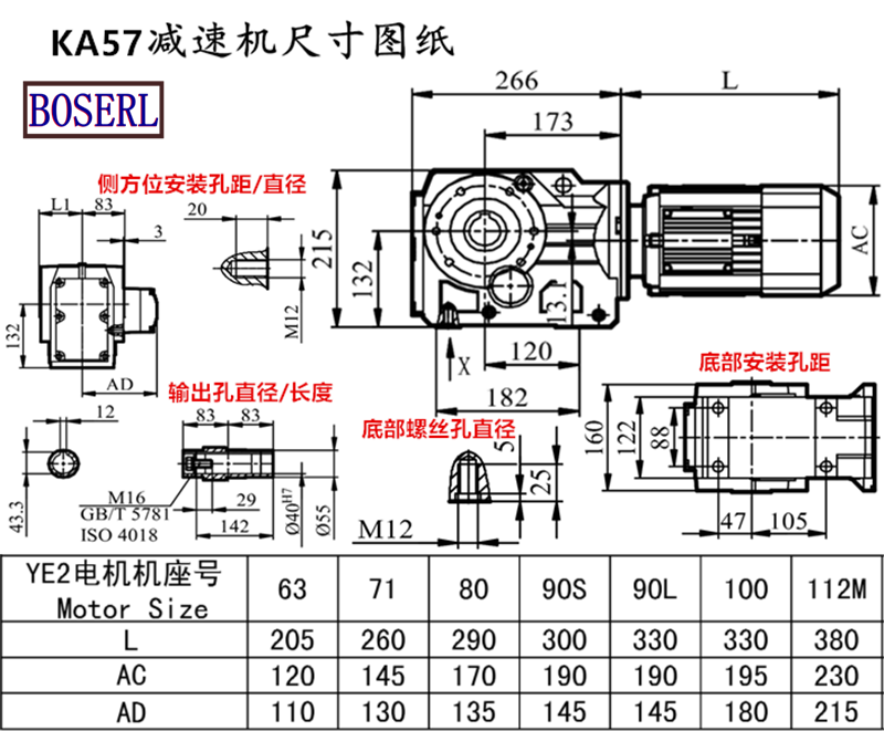 KA57DRE71M4減速機(jī)馬達(dá)安裝尺寸圖紙.png